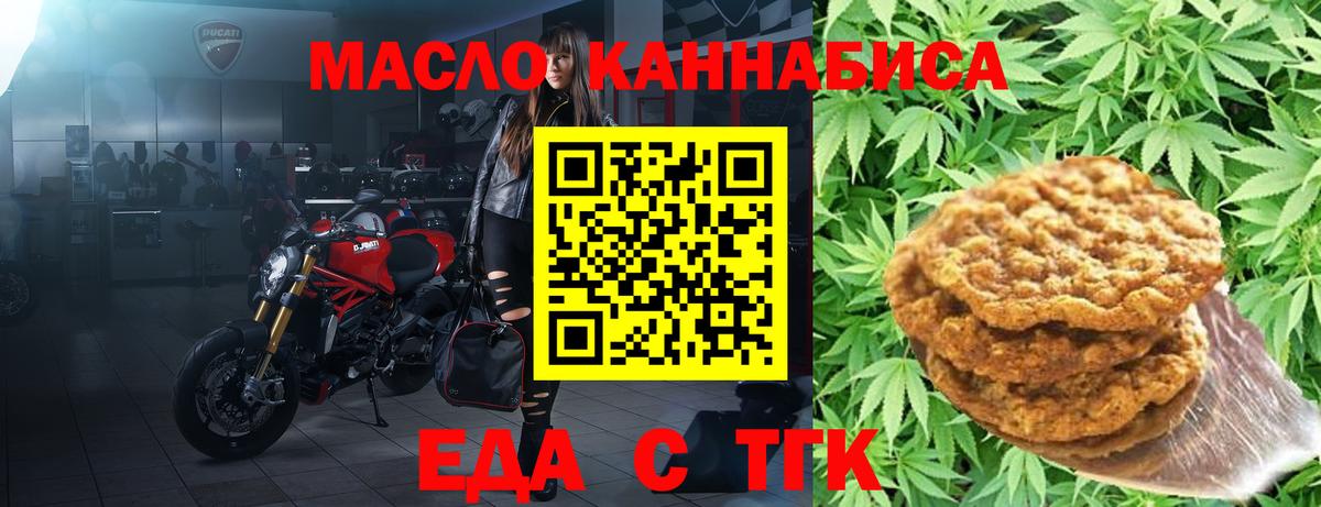 Печенье с ТГК марихуана  Вход с VPN  Саранск 
