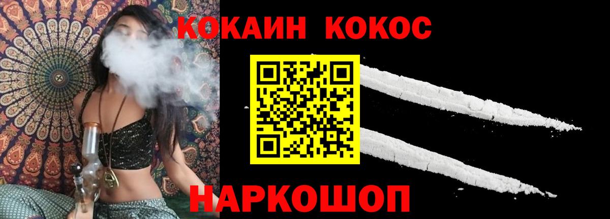 Саранск  Кокаин  купить наркотик  Вход с VPN  Кокаин 97%  COCAIN 97% 