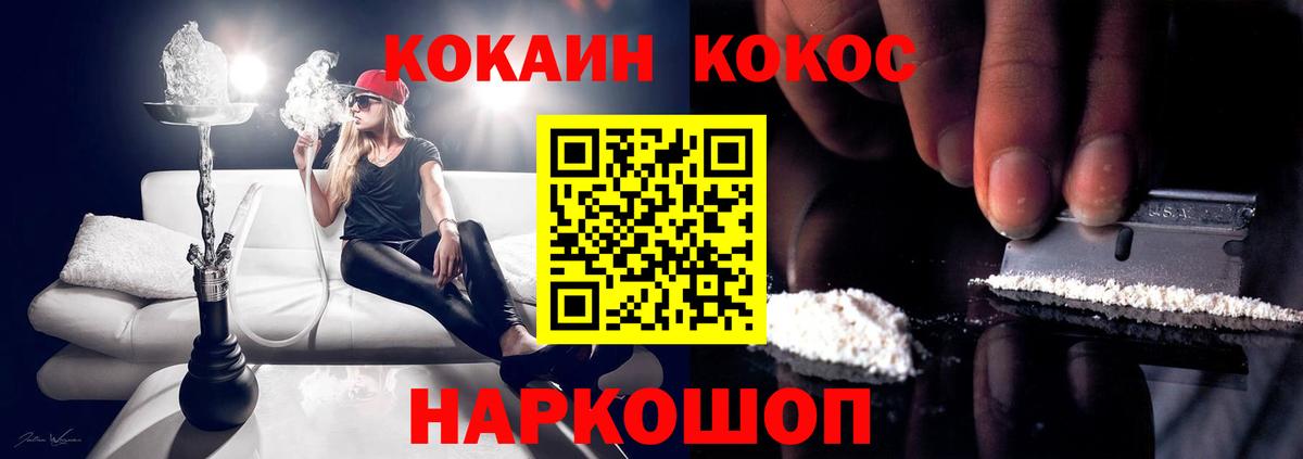 Cocaine 97% Саранск
