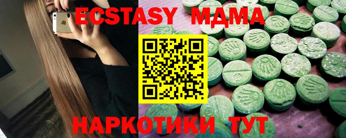 Саранск  Экстази MDMA  Ecstasy Cube  ЭКСТАЗИ  Вход с VPN 