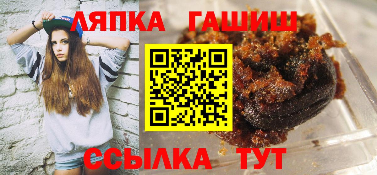 Саранск  ГАШИШ ice o lator  что такое   Вход с VPN 