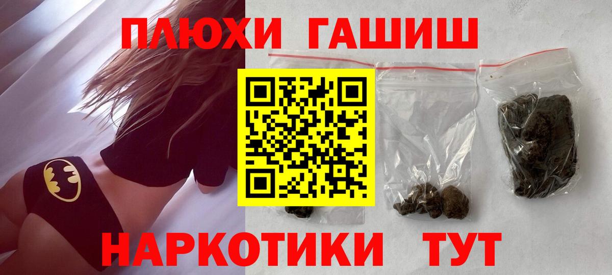 ГАШИШ Premium Саранск