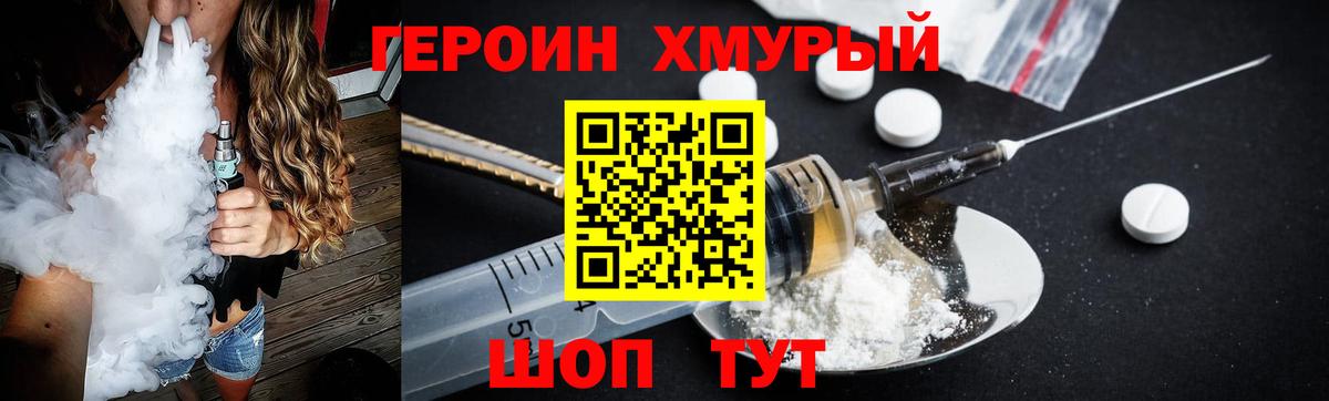 Саранск  Героин Heroin  Героин  Вход с VPN 