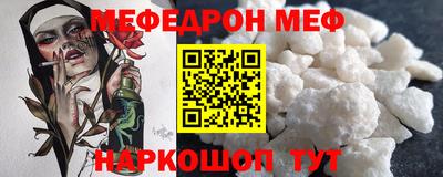 меф VHQ Бузулук