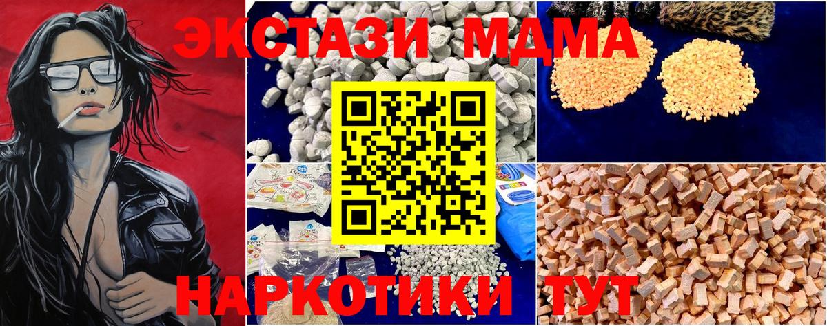 МДМА молли  МДМА  Вход с VPN  Саранск  MDMA VHQ 