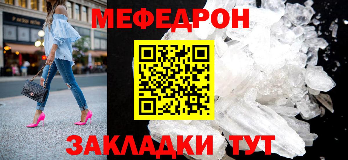 Мефедрон  Саранск
