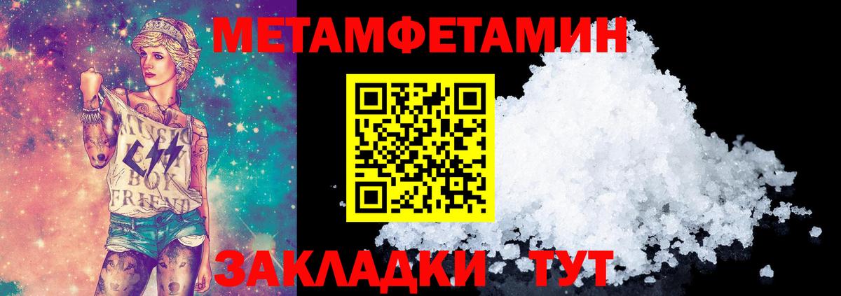 Саранск  Метамфетамин пудра  Вход с VPN 