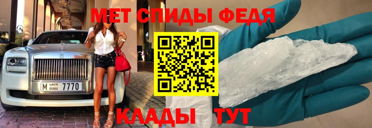 МЕТАМФЕТАМИН кристалл Саранск