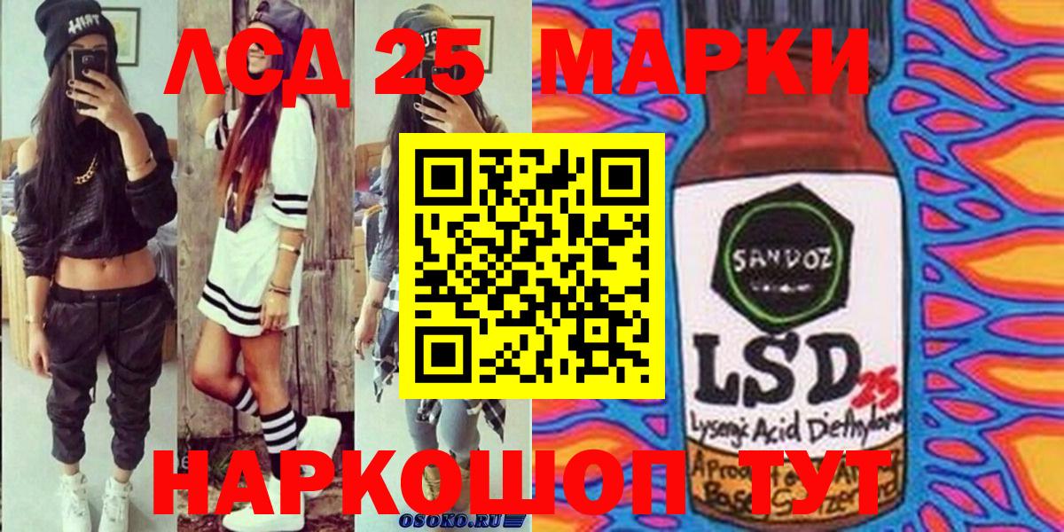 Наркотические марки 1500мкг Саранск