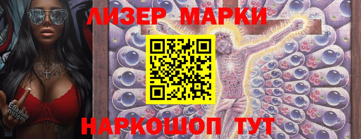 Марки N-bome  Вход с VPN  Саранск  Марки NBOMe 1,5мг  Марки NBOMe 1,5мг 