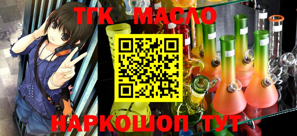 ТГК жижа Саранск