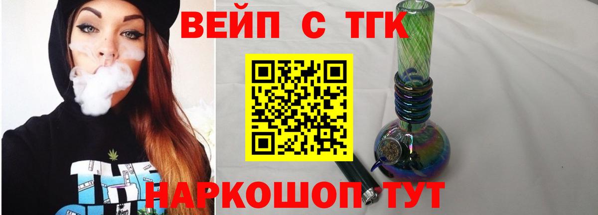 ТГК Wax  купить   Саранск  Вход с VPN 